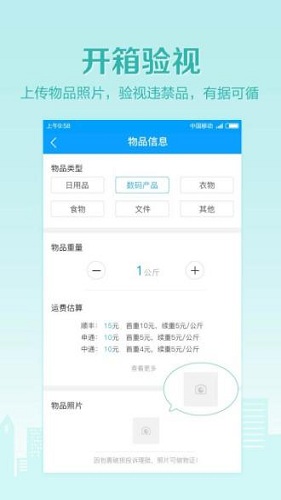 中通宝盒手机版 V8.46.0.9575 安卓版截图3
