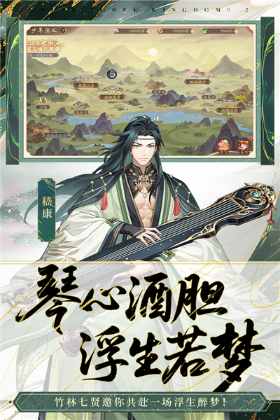 少年三国志2手机版2025版本 V1.50.84 安卓版截图5