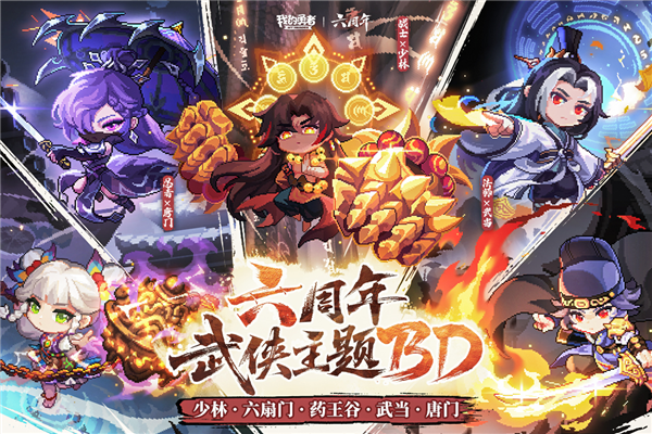 我的勇者gm版 V7.4.1 安卓版截图1