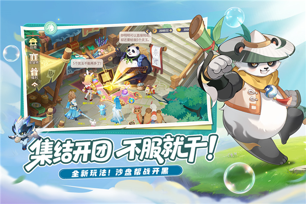 长安幻想小米版 V2.6.7 安卓版截图4