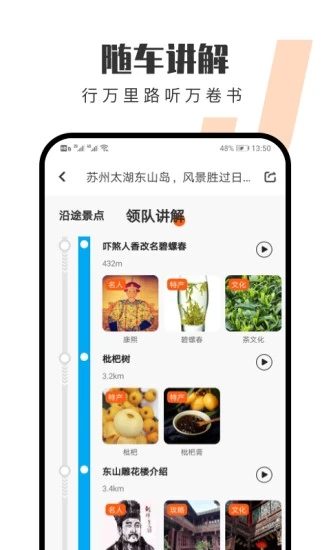 趣兜风 V4.8.4 安卓版截图4