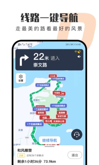 趣兜风 V4.8.4 安卓版截图2