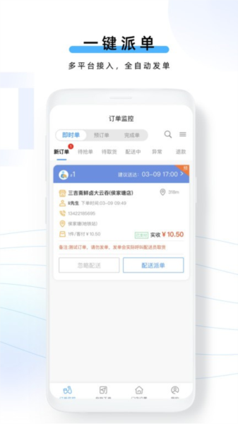 云昊聚合送 V1.2.97 安卓版截图4