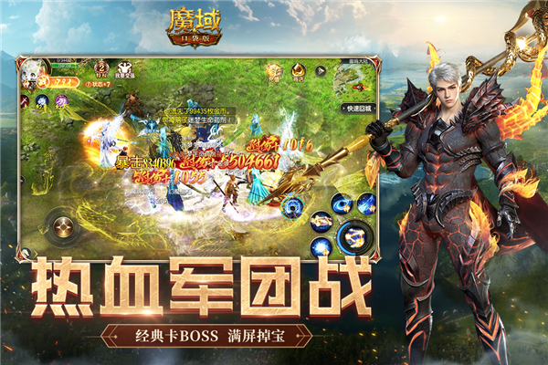 魔域口袋版互通版 V13.1.0 安卓版截图5