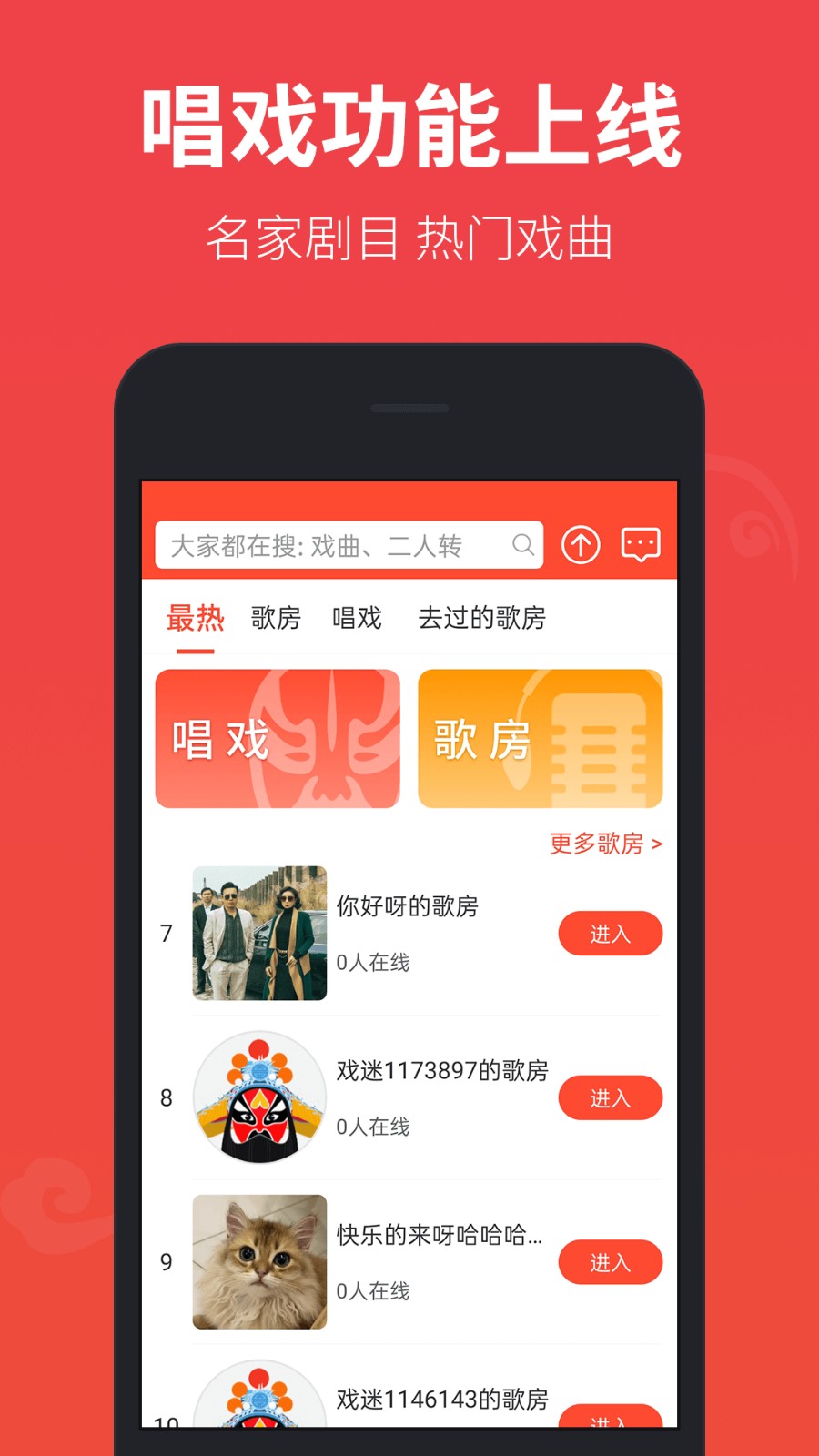 戏曲多多 V4.0.0.0 安卓最新版截图2
