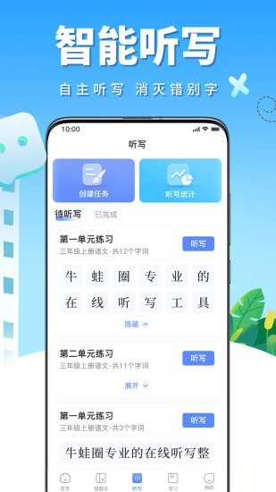牛蛙圈 V1.1.183 安卓版截图3