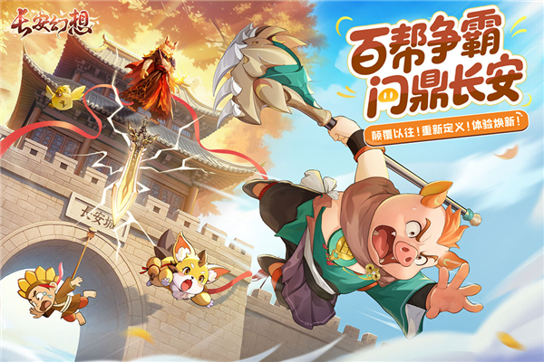 长安幻想小米版 V2.6.7 安卓版截图1