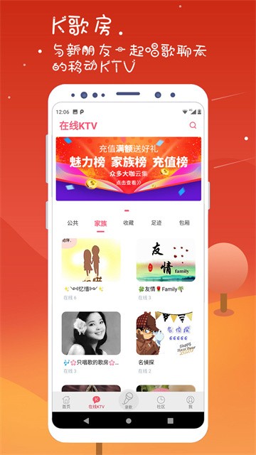 K歌达人 V7.10.16 安卓版截图3