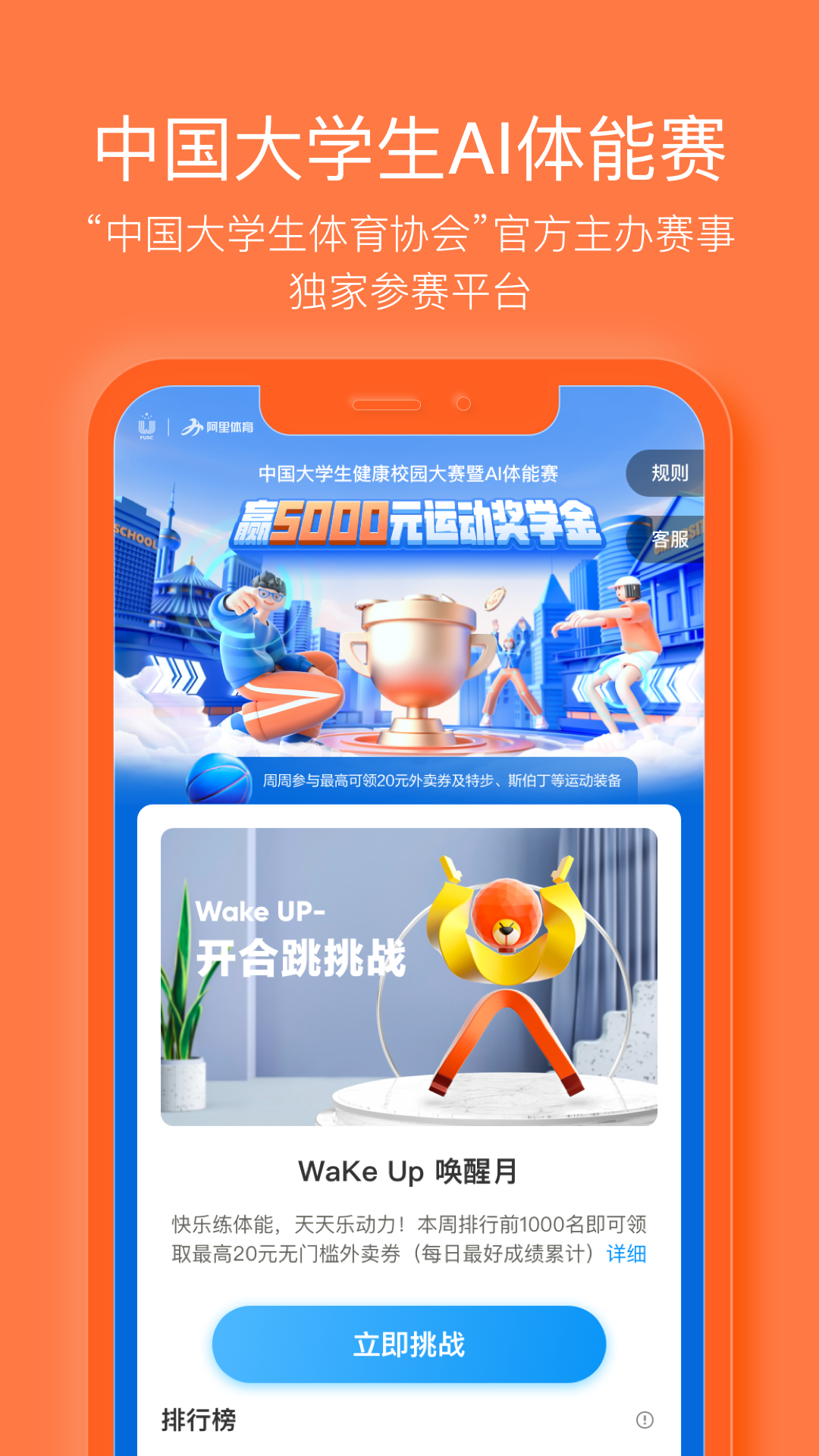 乐动力计步器APP V10.8.5 安卓版截图2