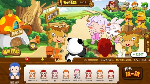 悟空识字手机版 V3.12.18 官方安卓版截图3