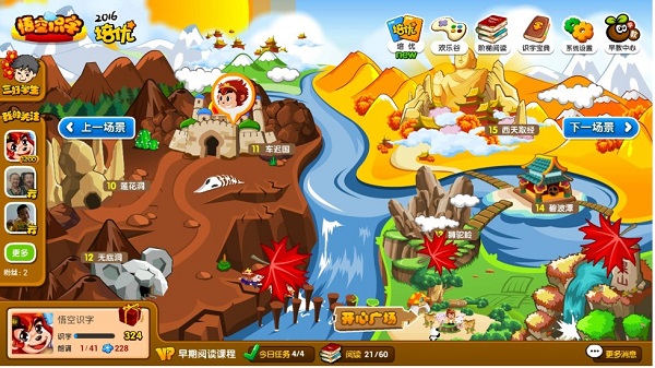 悟空识字手机版 V3.12.18 官方安卓版截图1