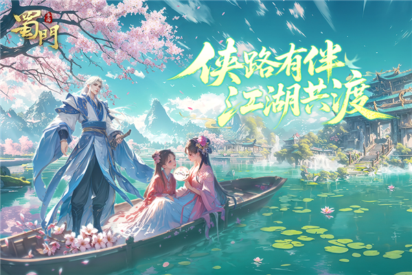 蜀门手游oppo端口 V2.71 安卓版截图1