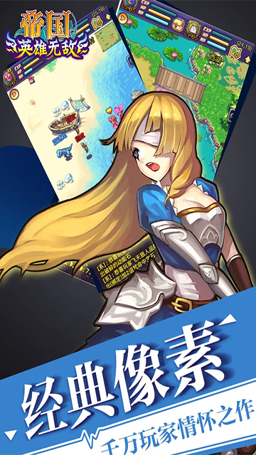 帝国王者归来百度版 V3.69.30.2 安卓版截图2