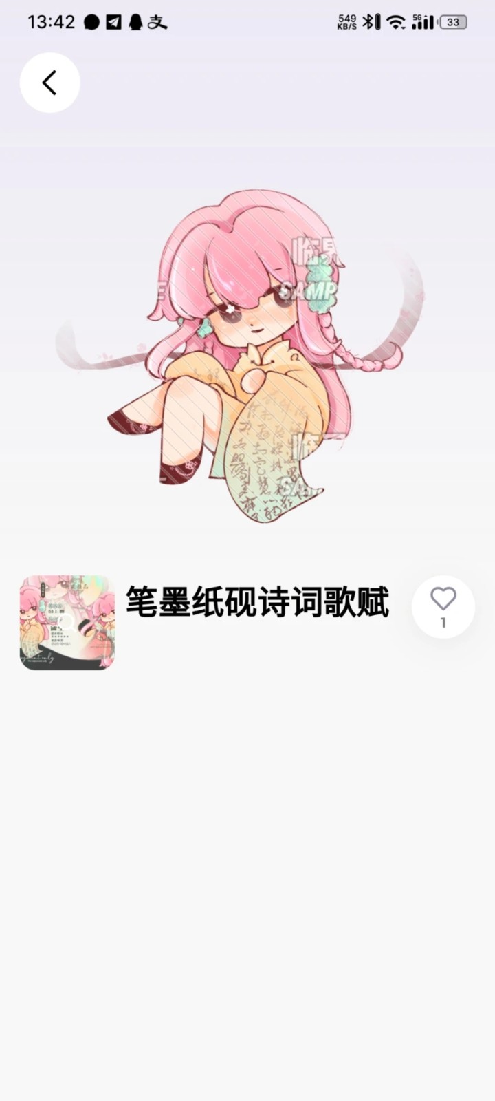 临界 V2.35.2 安卓版截图1