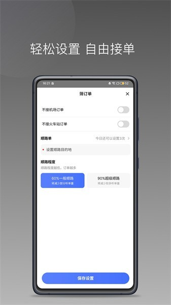 悦行租车司机端app V1.25.6 安卓版截图2