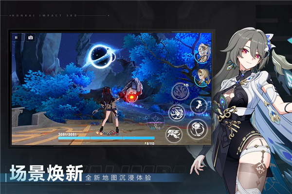 崩坏三手游2025版本 V8.4.0 安卓最新版截图2