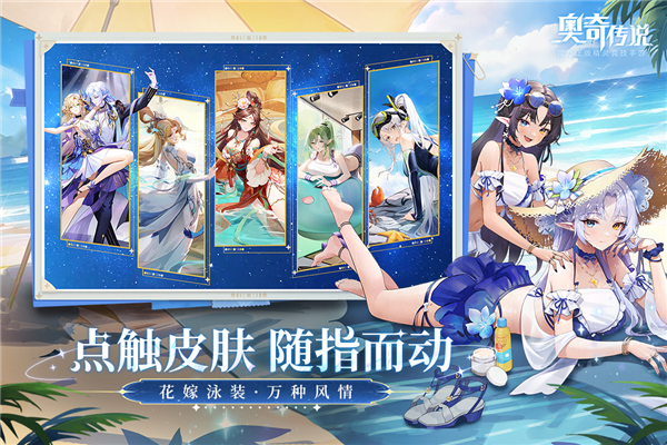 奥奇传说手游内购版 V8.0.2079 安卓版截图5