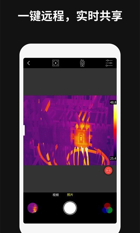 Thermography(视频分析软件) V1.5.8 安卓版截图1