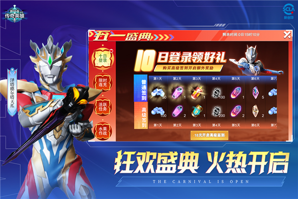 奥特曼传奇英雄正版手游 V27.1.0 安卓版截图5