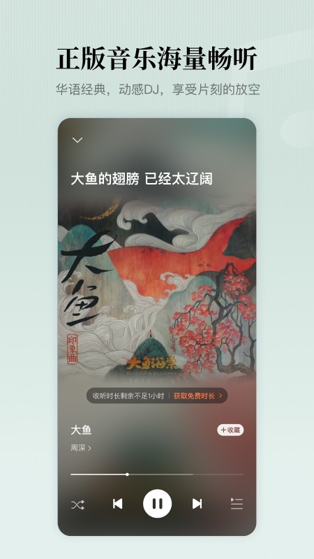 懒人听书手机版 V8.6.08 安卓版截图1