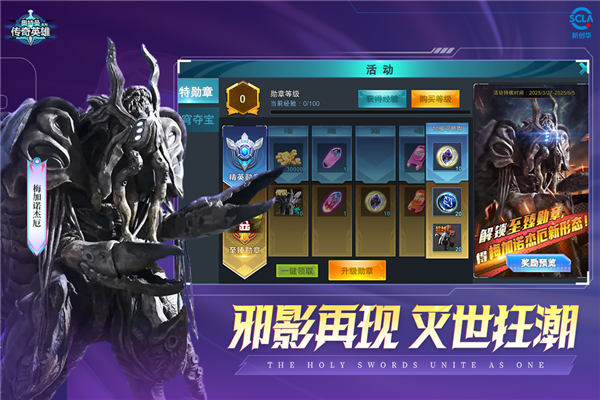 奥特曼传奇英雄正版手游 V27.1.0 安卓版截图4