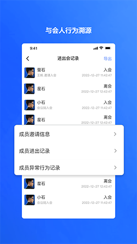 萤石易联 V1.9.5 安卓版截图3