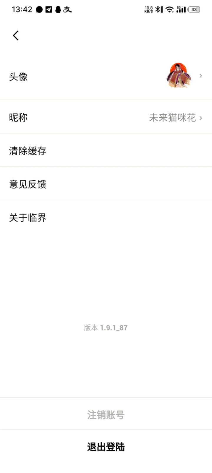 临界 V2.35.2 安卓版截图2