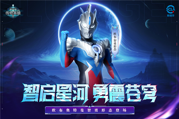 奥特曼传奇英雄正版手游 V27.1.0 安卓版截图1