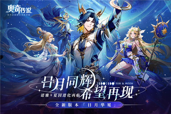 奥奇传说手游内购版 V8.0.2079 安卓版截图3