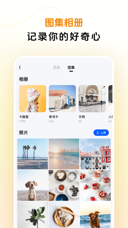 跃问APP V5.4.6 安卓版截图3