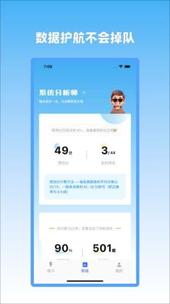 芝士架构手机版 V4.0.4 安卓版截图2