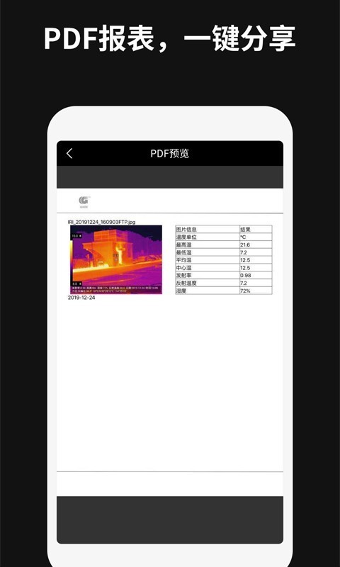 Thermography(视频分析软件) V1.5.8 安卓版截图2