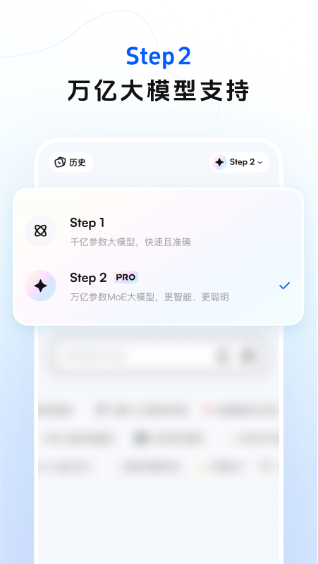 跃问APP V5.4.6 安卓版截图2