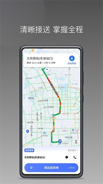 悦行租车司机端app V1.25.6 安卓版截图1