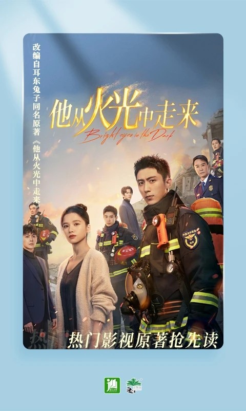 晋江文学城APP V6.7.1 安卓版截图3