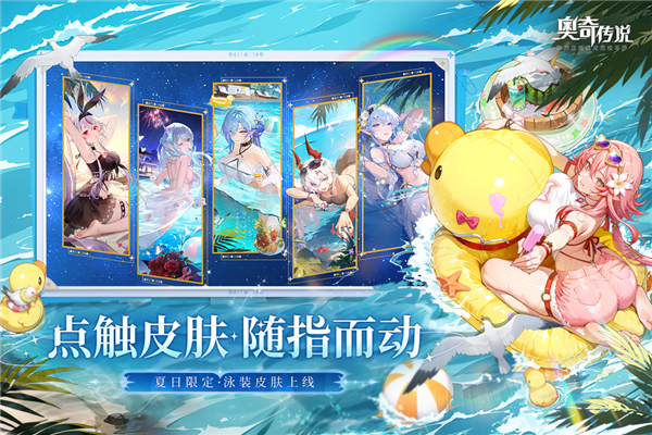 奥奇传说vivo渠道服 V8.0.2079 安卓版截图3