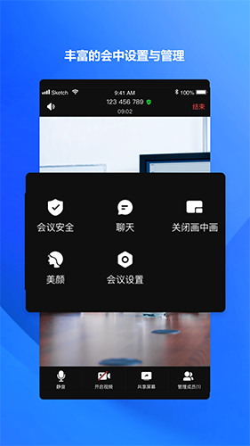 萤石易联 V1.9.5 安卓版截图2