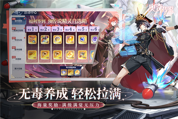 奥奇传说手游内购版 V8.0.2079 安卓版截图1