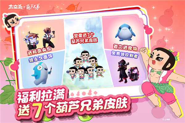 太空行动九游版 V1.67.25.002 安卓版截图2