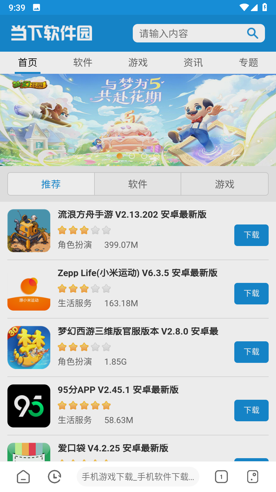 嗅觉浏览器APP V6.81 安卓最新版截图2