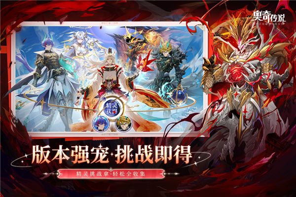 奥奇传说vivo渠道服 V8.0.2079 安卓版截图5