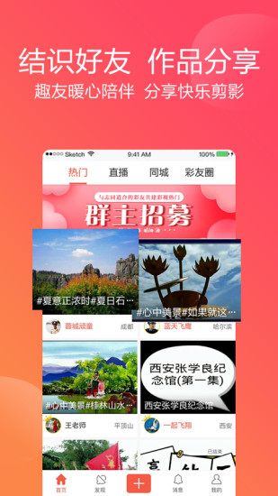 彩视正版 V6.38.7 安卓版截图2