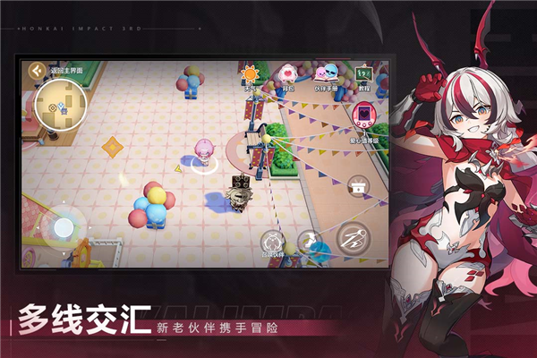 崩坏三手游2025版本 V8.4.0 安卓最新版截图3