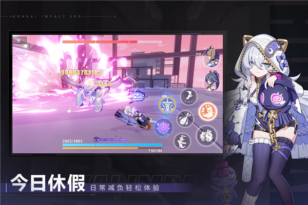 崩坏三手游2025版本 V8.4.0 安卓最新版截图5