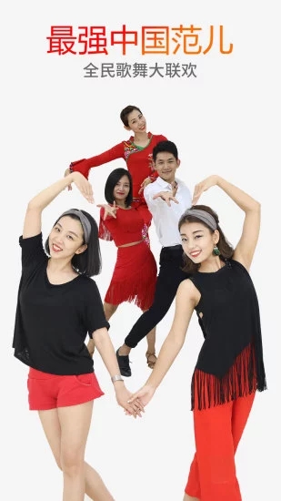 糖豆广场舞电视版 V8.5.6 安卓版截图3