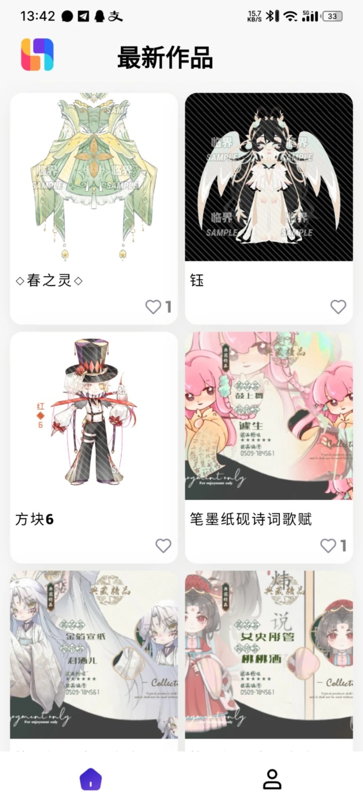 临界 V2.35.2 安卓版截图4