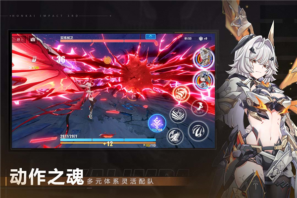 崩坏三手游2025版本 V8.4.0 安卓最新版截图4