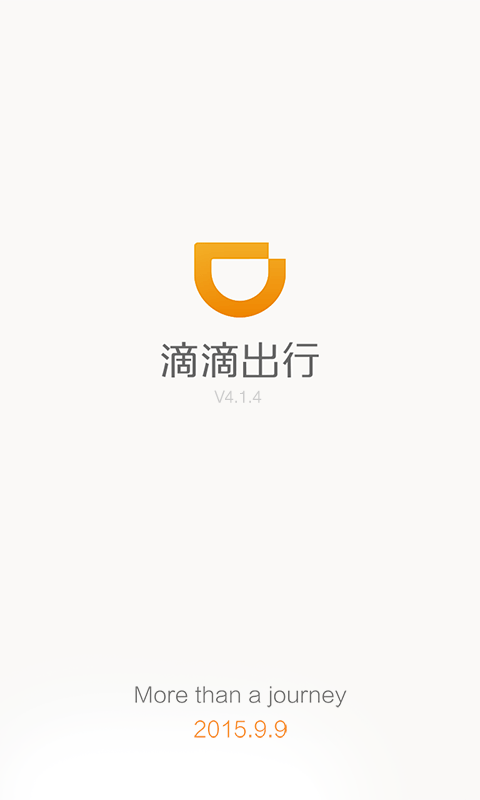 嘀嘀出行(已改名滴滴出行) V7.1.2 安卓版截图1
