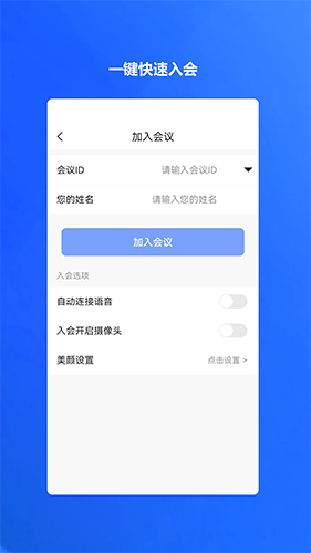 萤石易联 V1.9.5 安卓版截图4