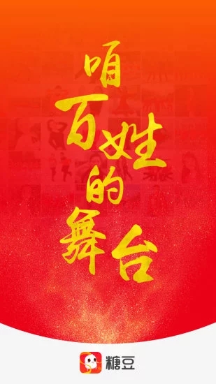 糖豆广场舞电视版 V8.5.6 安卓版截图4